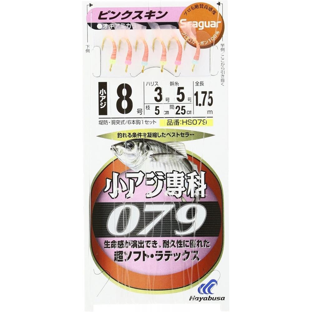 Hayabusa Hayabusa Seeger Small Horse Mackerel Specialty Skin Hs079 No. 8 3