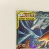 Pokémon Trading Card Reshiram Charizard GX Slightly Scratched and Dirty & 016/173/SM12a/B