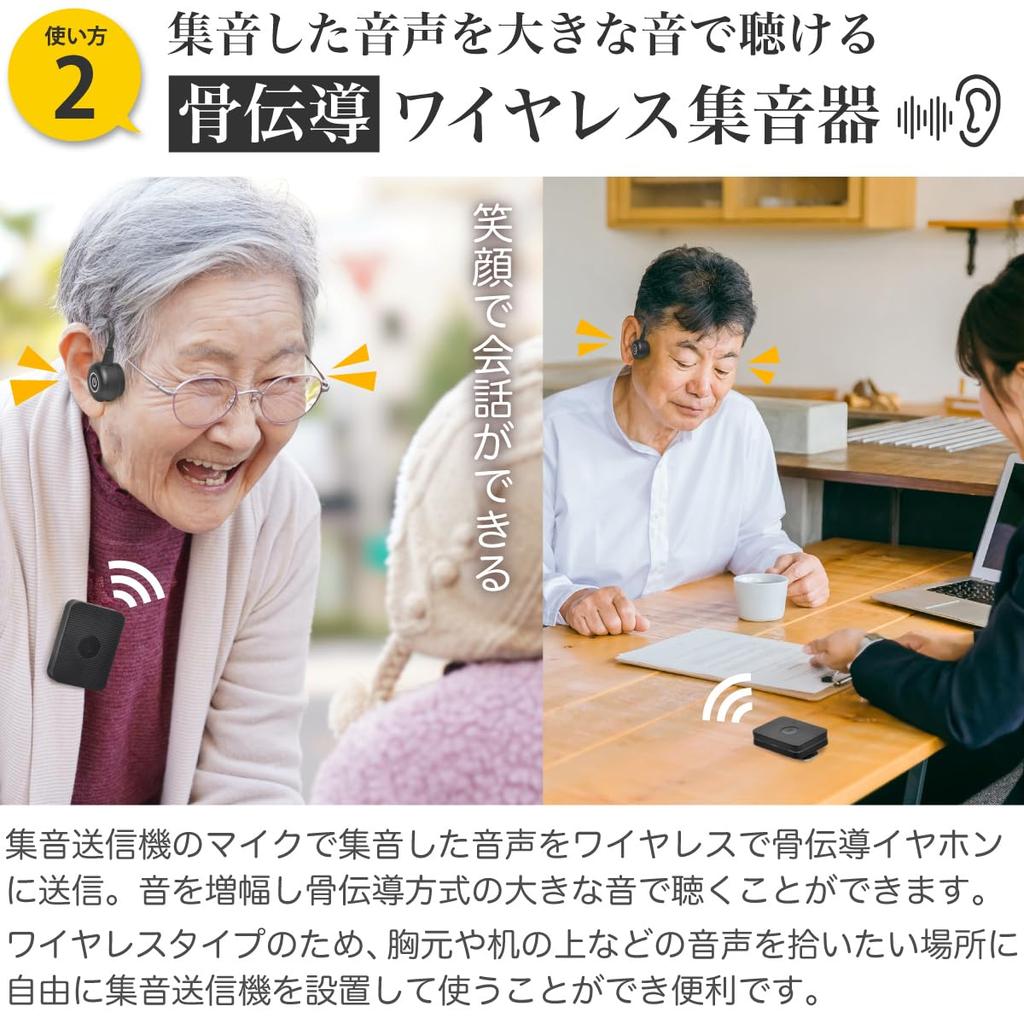JTT Online Fukumi Rakushohon (Rakushohon) Bone Conduction Hearing Amplifier, Wireless TV Earphones, USB Rechargeable Bluetooth Headphones, 2.4GHz