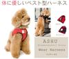 ASHU Dog Wear Medium Tezukayama Houndcam Harness, Mesh, Red, (Chest Size 42-47cm),