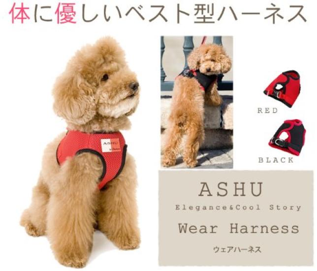 ASHU Dog Wear Medium Tezukayama Houndcam Harness, Mesh, Red, (Chest Size 42-47cm),