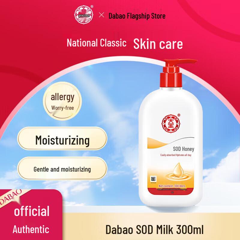 Dabao Daily Hydrating Skincare Collection