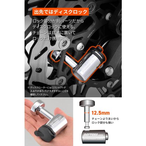 Daytona Motorcycle Chain Lock 12mm Steel Alloy Compatible with Disc Lock Key with LED Light Stronger Chain Lock 2.0m 31236