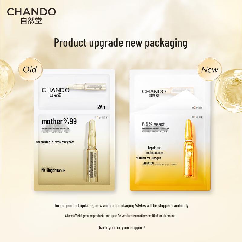 CHANDO Super Yeast Ampoule Mask (5-pack)