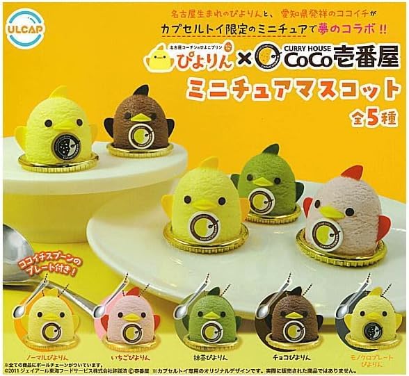 

Piyorin x Curry House CoCo Ichibanya Miniature Mascot of 5 types Ultra New Planning Gacha Gacha Capsule Toy [Set (Full Comp)]