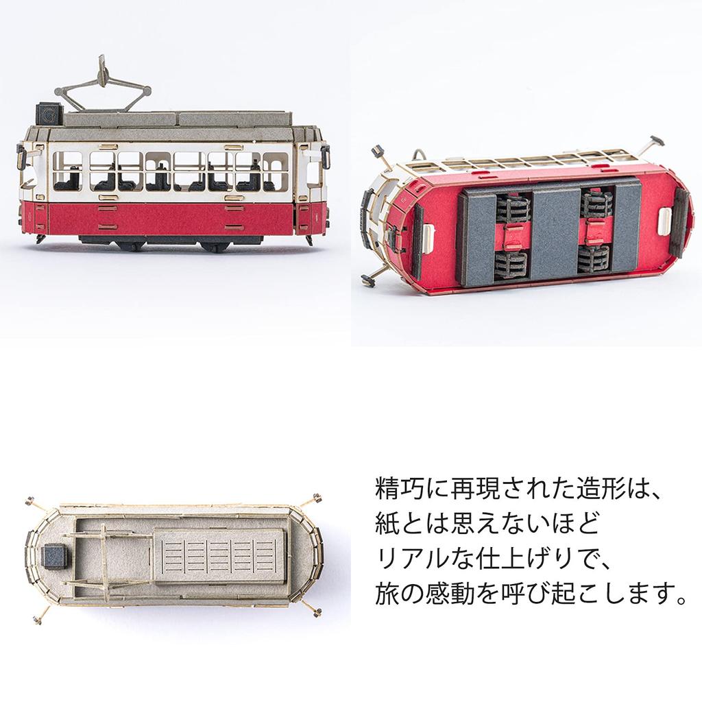 Aozora Craft Gmunden Tram Traveler's TC-02