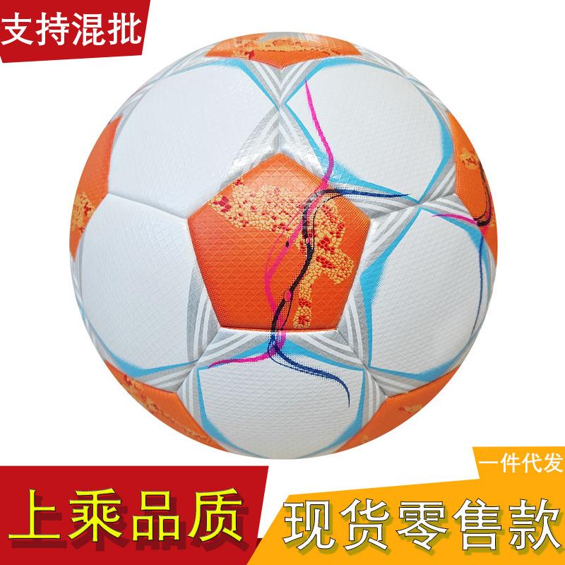 Новая Игра Тренировка Футбол Молодежь Взрослый Горячее Склеивание 5 Мячей ПУ Износостойкий Взрывозащищенный Футбол no. 5 ball (for regular 11-a-side use)