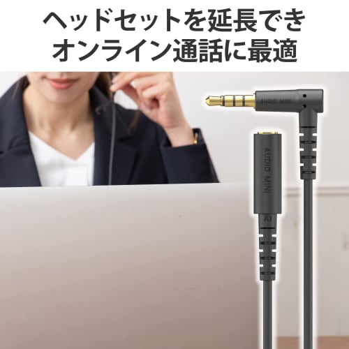 ELECOM Audio Extension Cable (4 Pole Stereo Mini Plug) Microphone Compatible 2m Cable Band Included Black AV-354P20BK