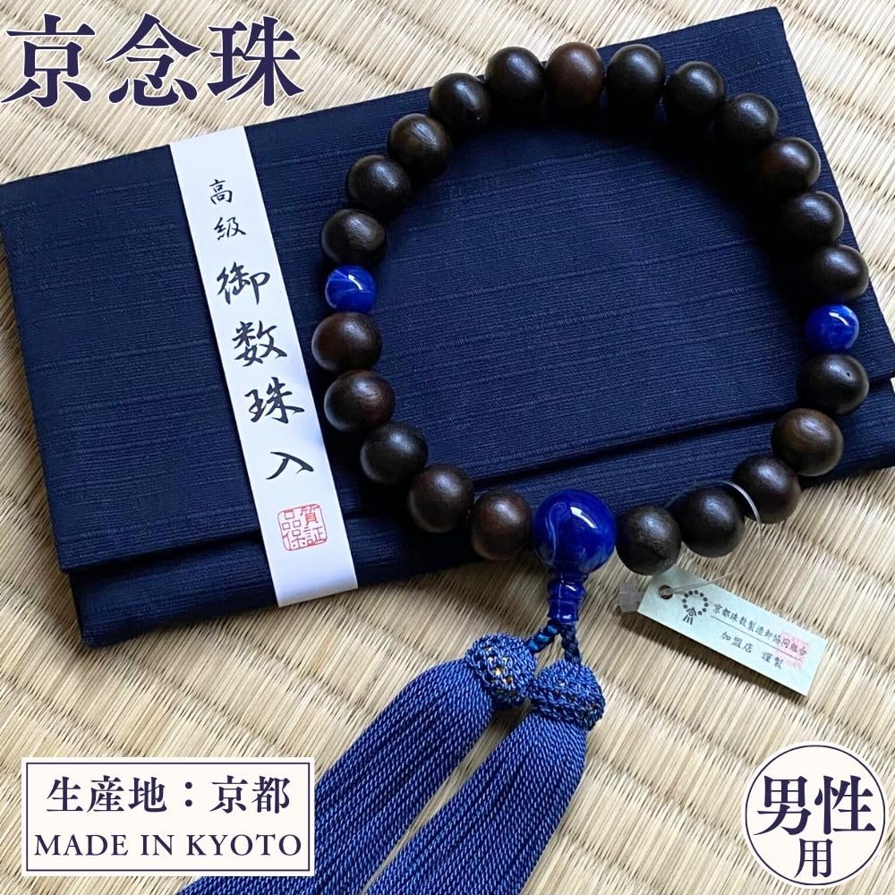 Uguisu Buddhist Prayer Beads for Men, Striped Ebony and Lapis Lazuli, with Prayer Beads Case, One-Handed Prayer Beads, Suitable for Funerals, Grave