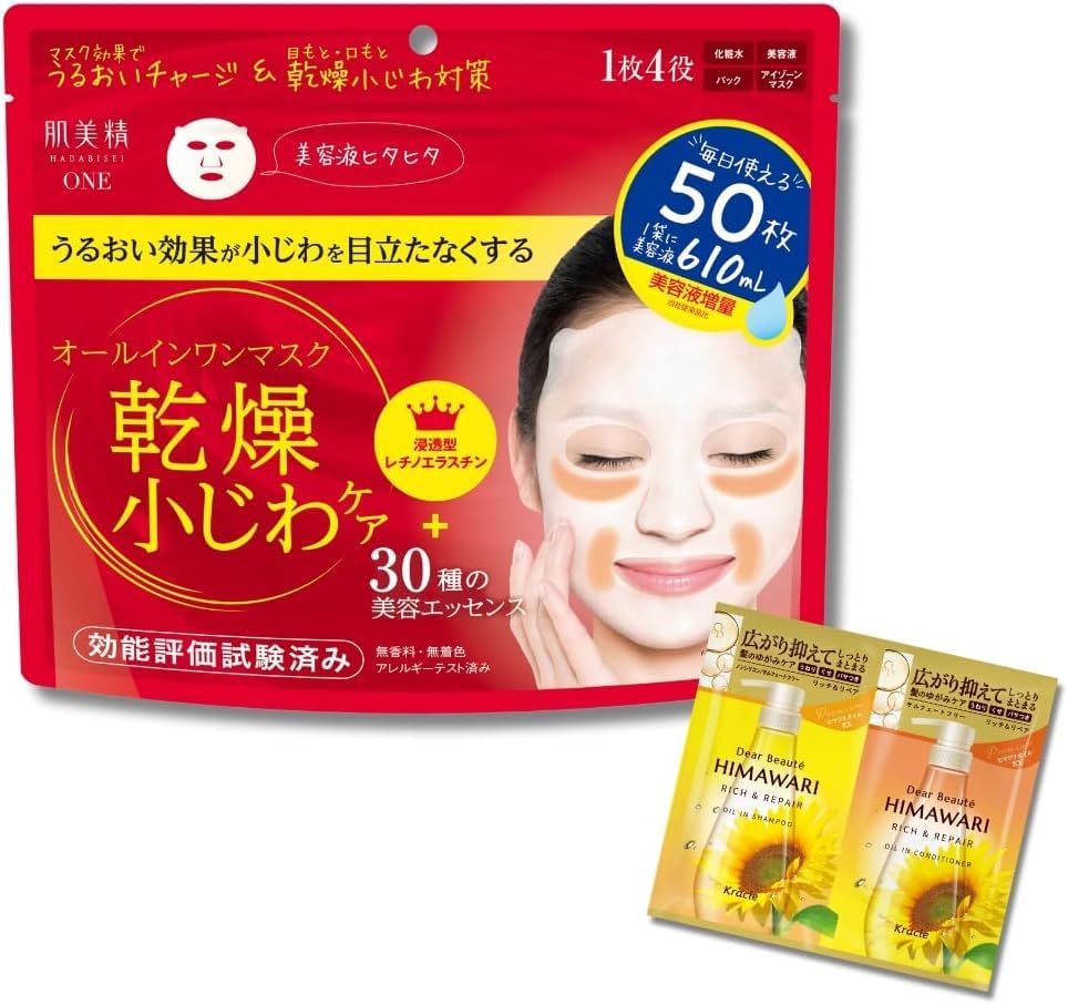 

Маска для ухода за морщинами Hadabisei ONE с бонусом «Всё в одном»