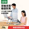 Dual-Axis Adjustable Laptop Stand