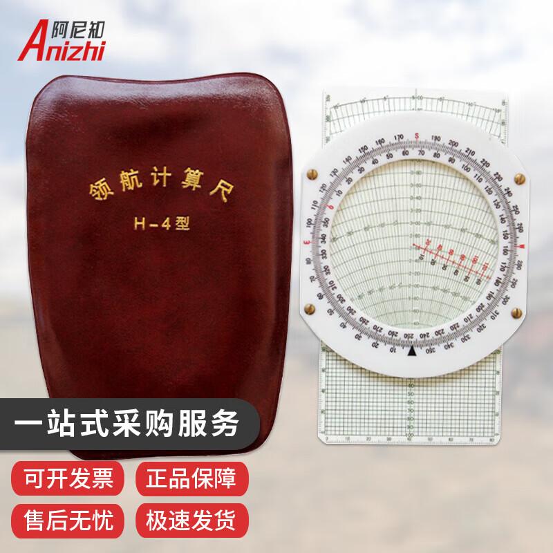 A Ni Zhi H-4 Navigation Flight Computer Slide Rule