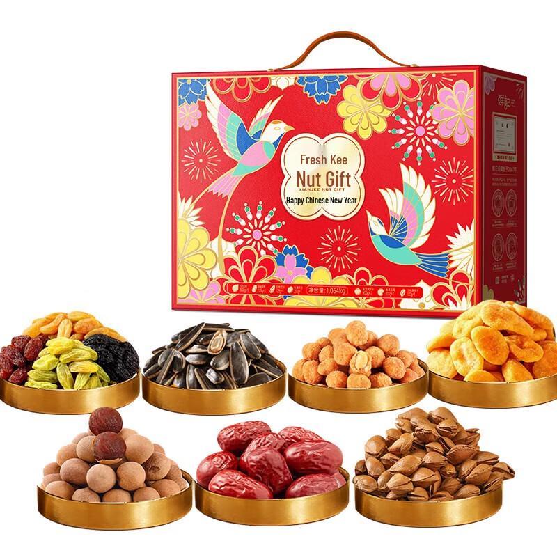 Xianji Seasonal Nut Snack Gift Box (1.064kg)