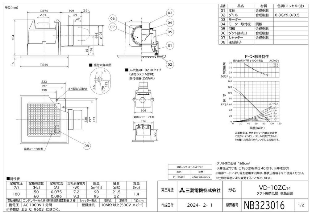 Mitsubishi Electric Deckenmontierter Geräuscharmer Ventilator, VD-10ZC14
