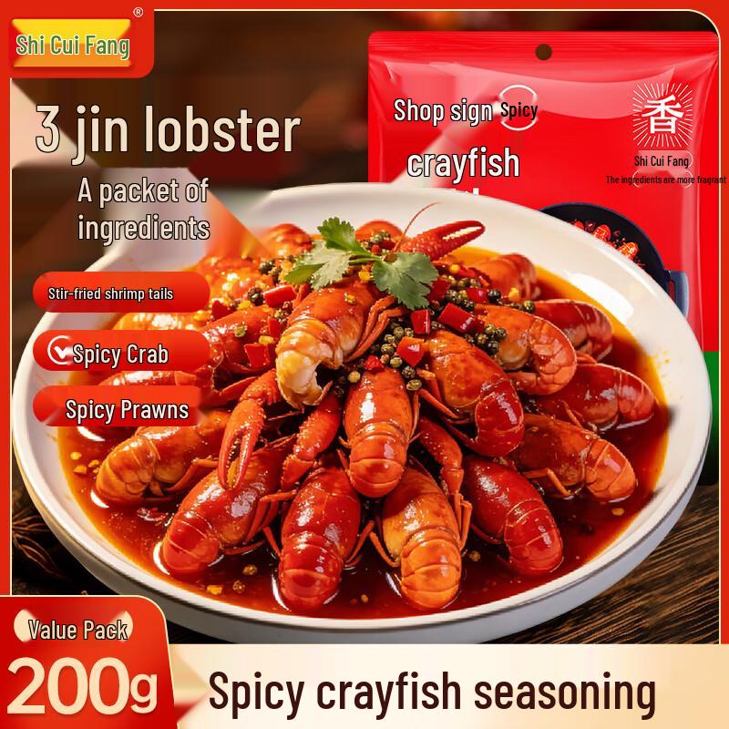 Shicuifang Specialty Cuisine Seasonings