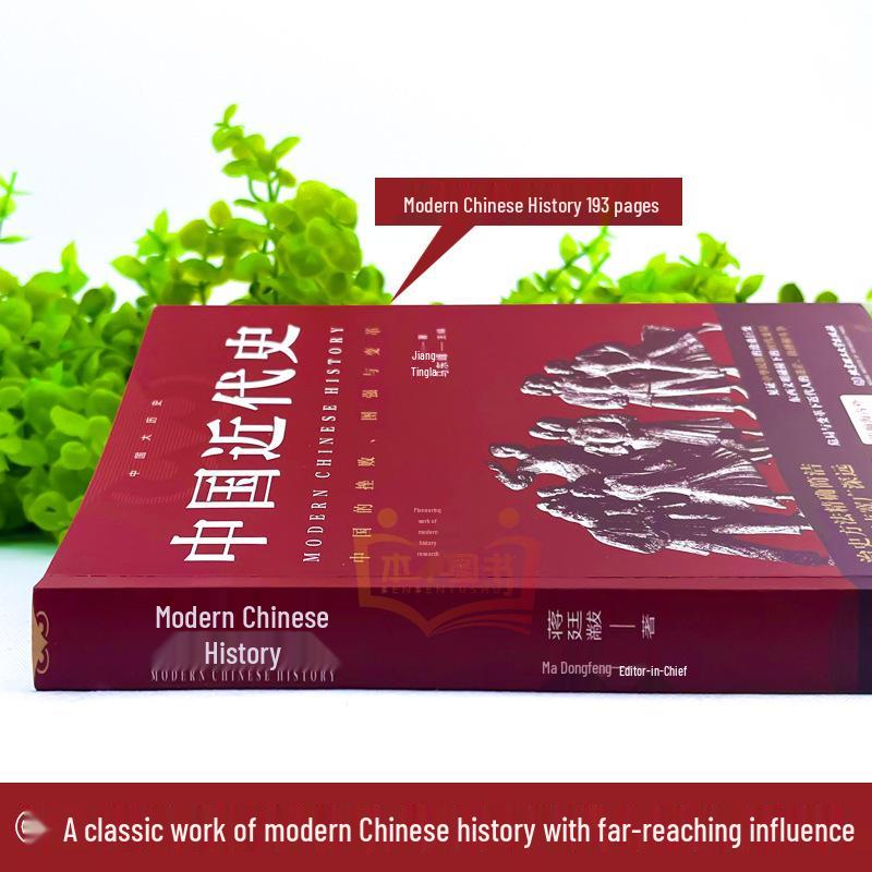 Modern Chinese History: Opium War, Xinhai Revolution, Self-Strengthening Movement, Hundred Days' Reform - A Concise Guide