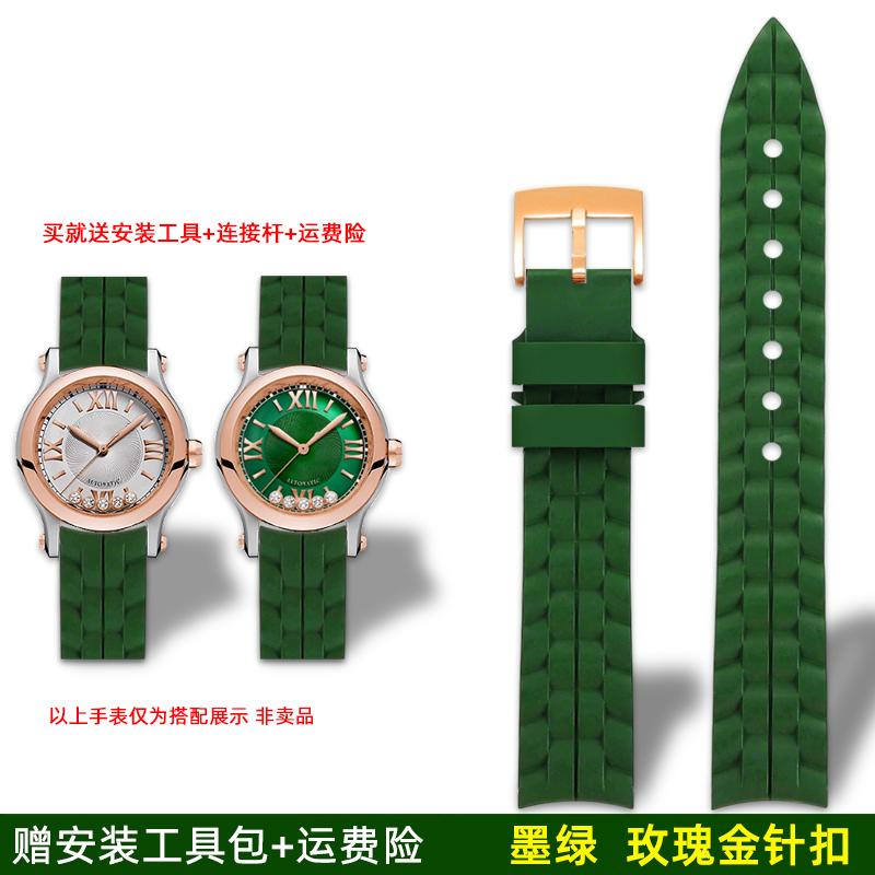 

Для годинника Chopard Happy Diamond з силіконовим ремінцем для жінок Chopin Happy Sport Водонепроникний гумовий браслет-ремінець 15 мм 18 мм 15mm