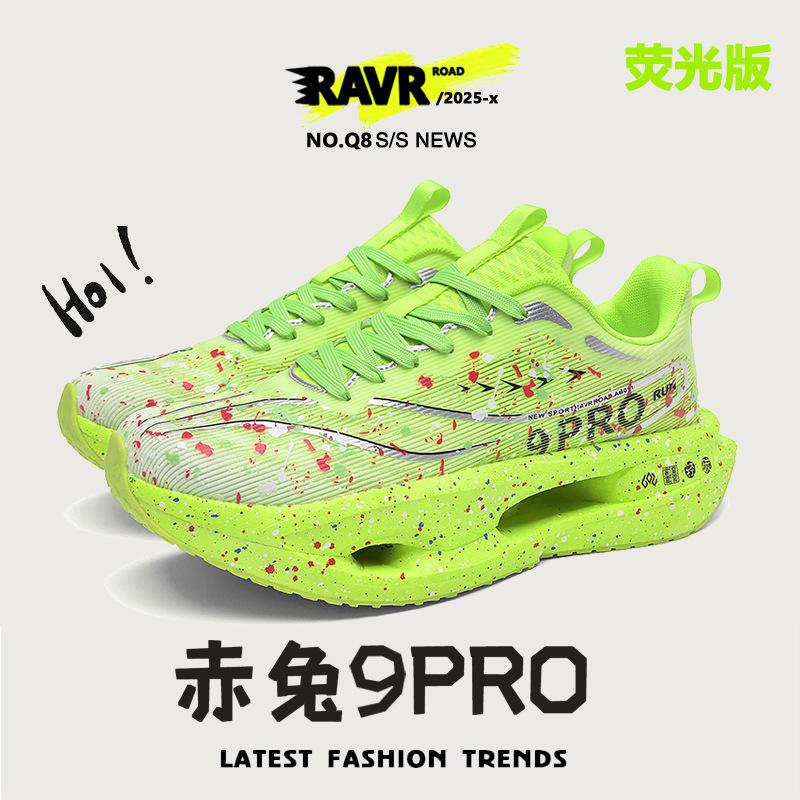 Chitu 9PRO fluorescent carbon plate running shoes for men and children, real explosive body test, racing marathon jogging shoes for couples