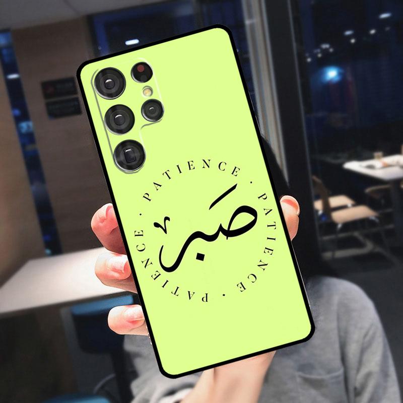 Sabr Patience Cover For Samsung Galaxy S24 Ultra S25 S22 S23 Plus S20 S21 FE S9 S10 S23 FE Phone Case
