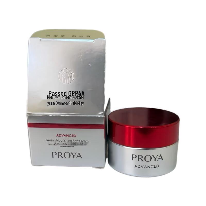 PROYA Red Ruby 3.0 Light Firming & Anti-Wrinkle Face Cream