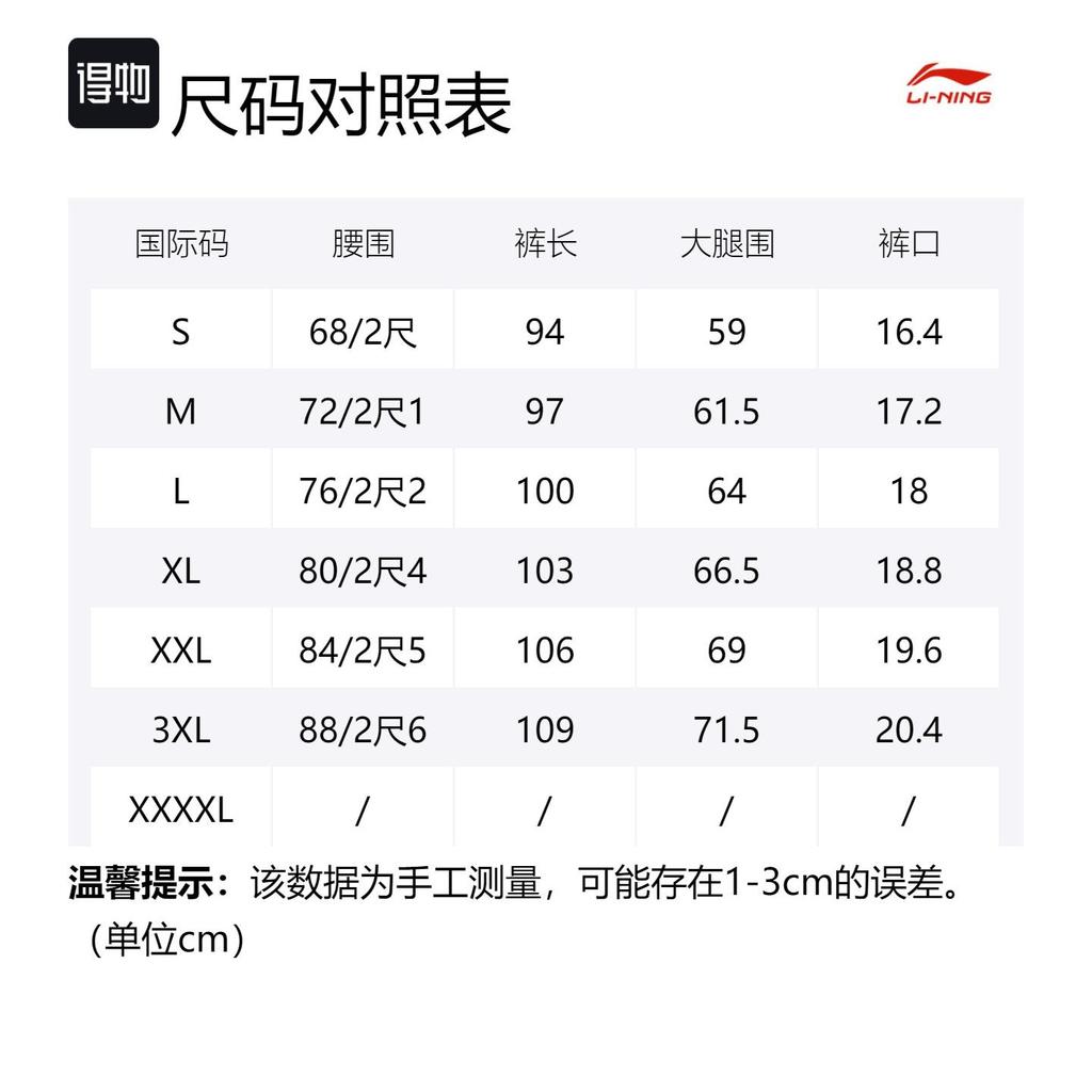 Li Ning Knitted Sweatpants Men's Gray AKLR147-3