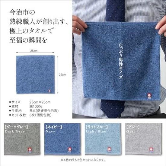 Workplace grooming adults Made Japan Imabari towel handkerchief fluffy durable large size individually packaged 100 cotton 3 pieces