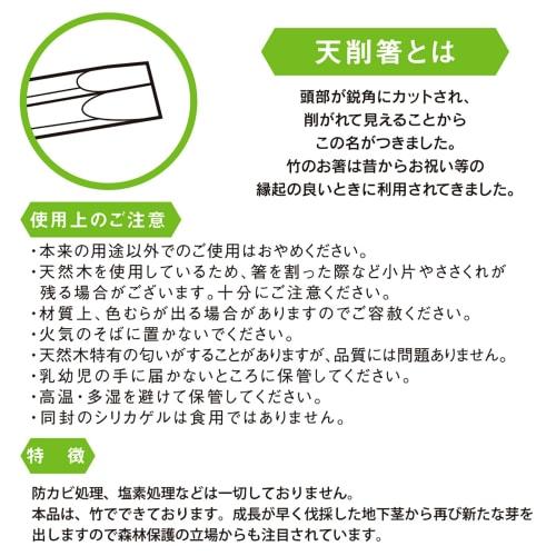 Three Cube Disposable Chopsticks, Good for Living, Commercial Use, Bamboo Tensoge Chopsticks, No Bag, Disposable, Approx. 24cm, Pack of 100