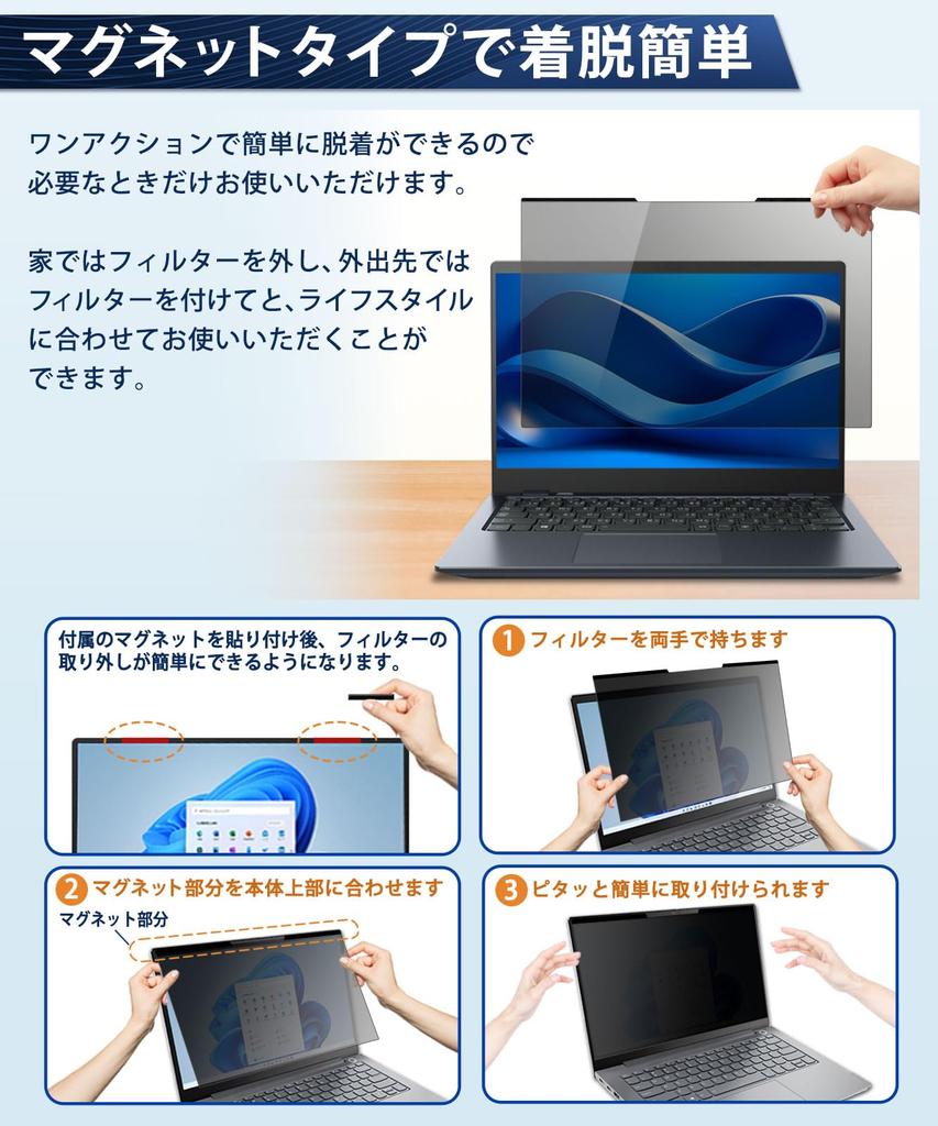 Lifeinnotech Magnetic Privacy Screen Protector for Dynabook X83 Series, Blocks Blue Light, Anti-Reflective, Double-Sided, Easy to Install and Remove