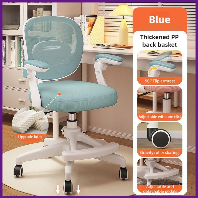 New Latex Cushion Ergonomic Chair Household Student Adjustable Office Chair Kids Sitting Posture Correction Chair