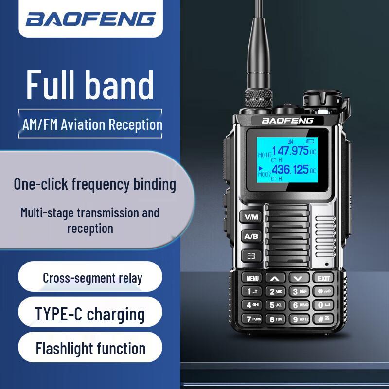 

Baofeng UV-K67 Multi-Band Handheld Walkie-Talkie (CN version)