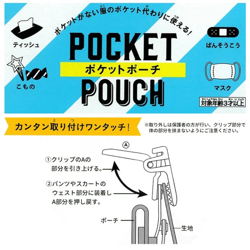 Takanami Create Pocket Pouch Sanrio Characters [128727]