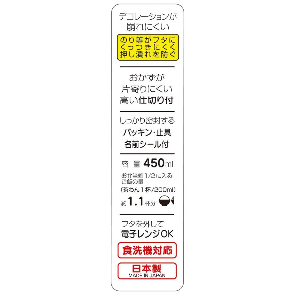 Skater Lunch Single Soft Dome Made in Studio Ghibli Delivery Service Jiji Botanical RBF3ANAG Kids' Box, Tier, 450ml, Shape, Antibacterial, Japan,
