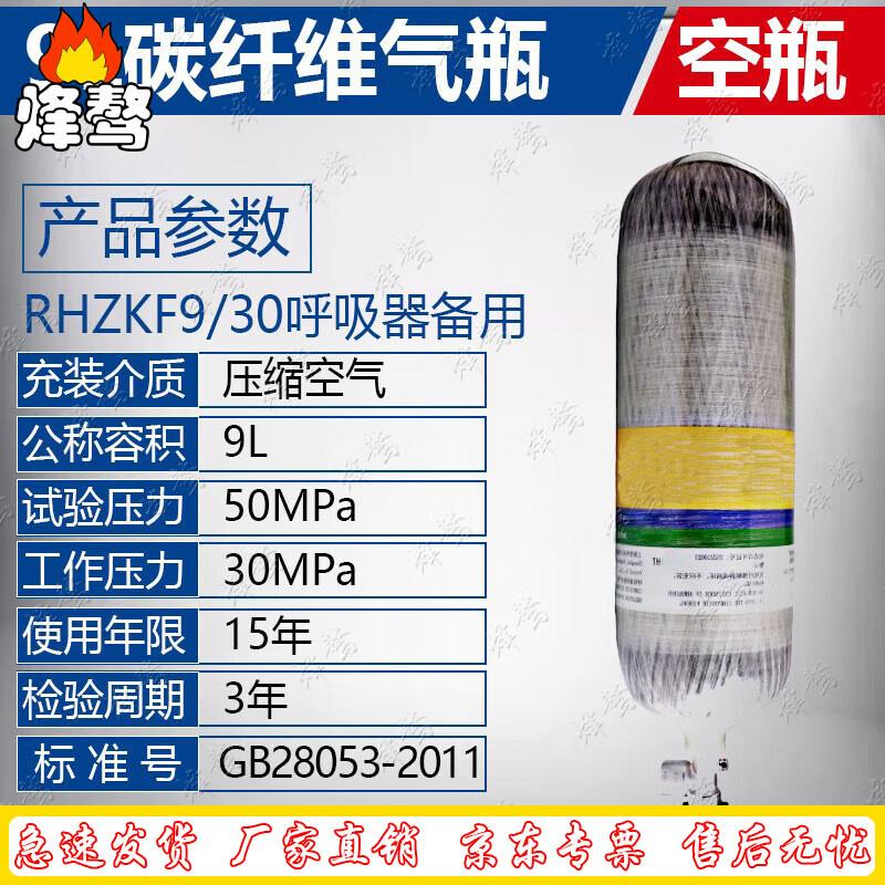 Fengaor Portable Positive Pressure Air Respirator Carbon Fiber Cylinder