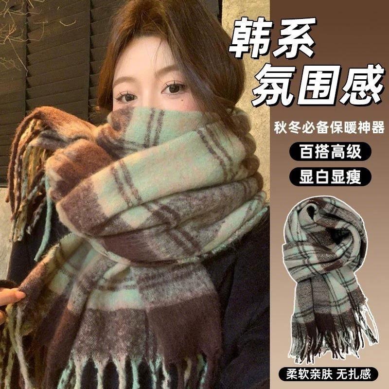 Mohair plaid scarf women's winter sea salt milk coffee blue thickened atmosphere warm student shawl scarf