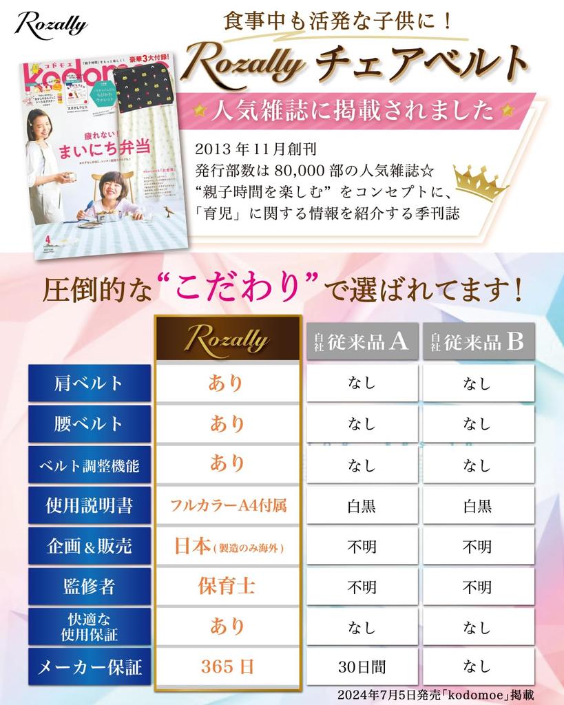 By a Nursery Chair Chair Baby Support Chair Safety Sitting Fall Going Out [Supervised Teacher] Belt, Meal, Belt, Chair, Chair, Belt, Belt, Aid,