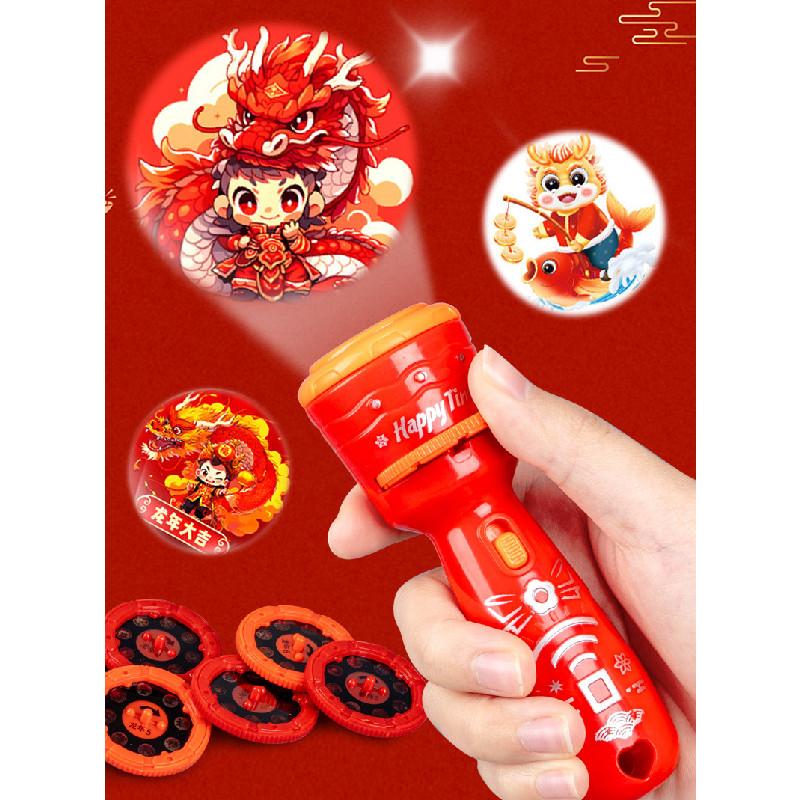 Children Lunar New Year Projection Flashlight With Pattern Toys For Educational Play