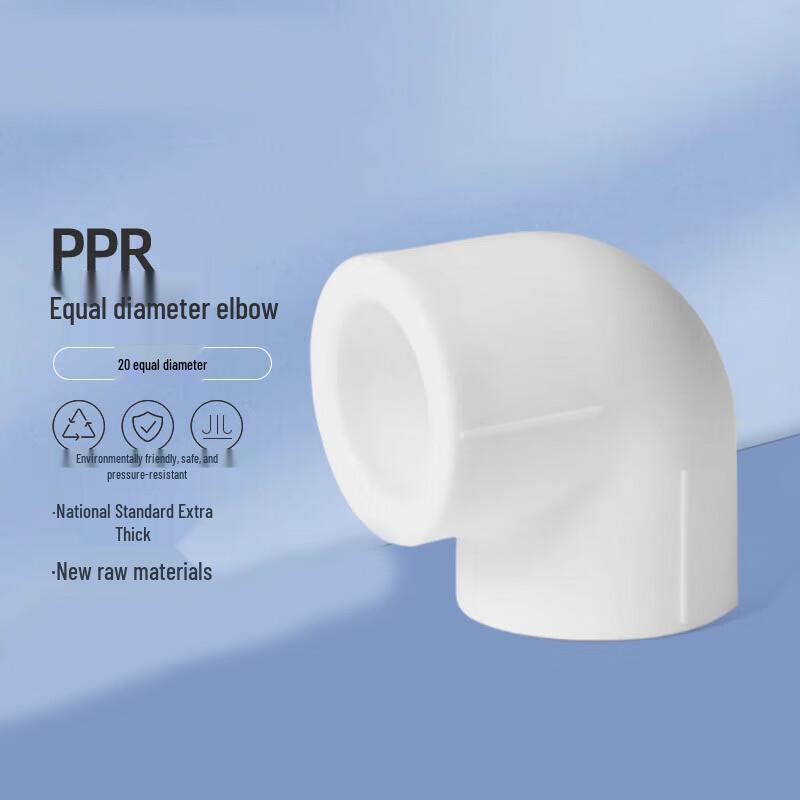 

Water Pipe Equal Diameter Elbow Connector 1/2 inch (20mm)