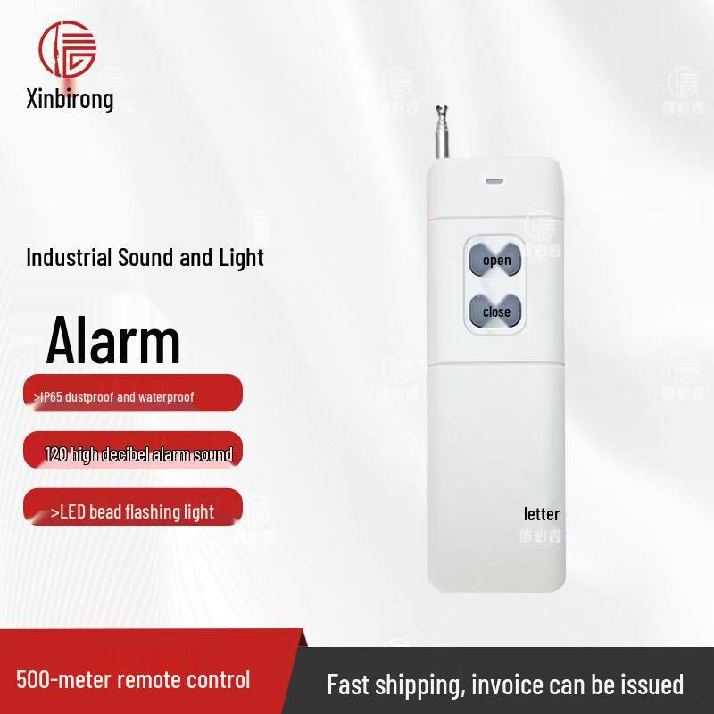 Xinbirui Wireless Remote Control Sound & Light Alarm