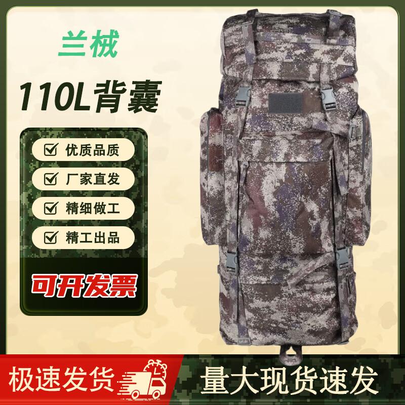 Lanji 110L Camouflage Outdoor Hiking Backpack
