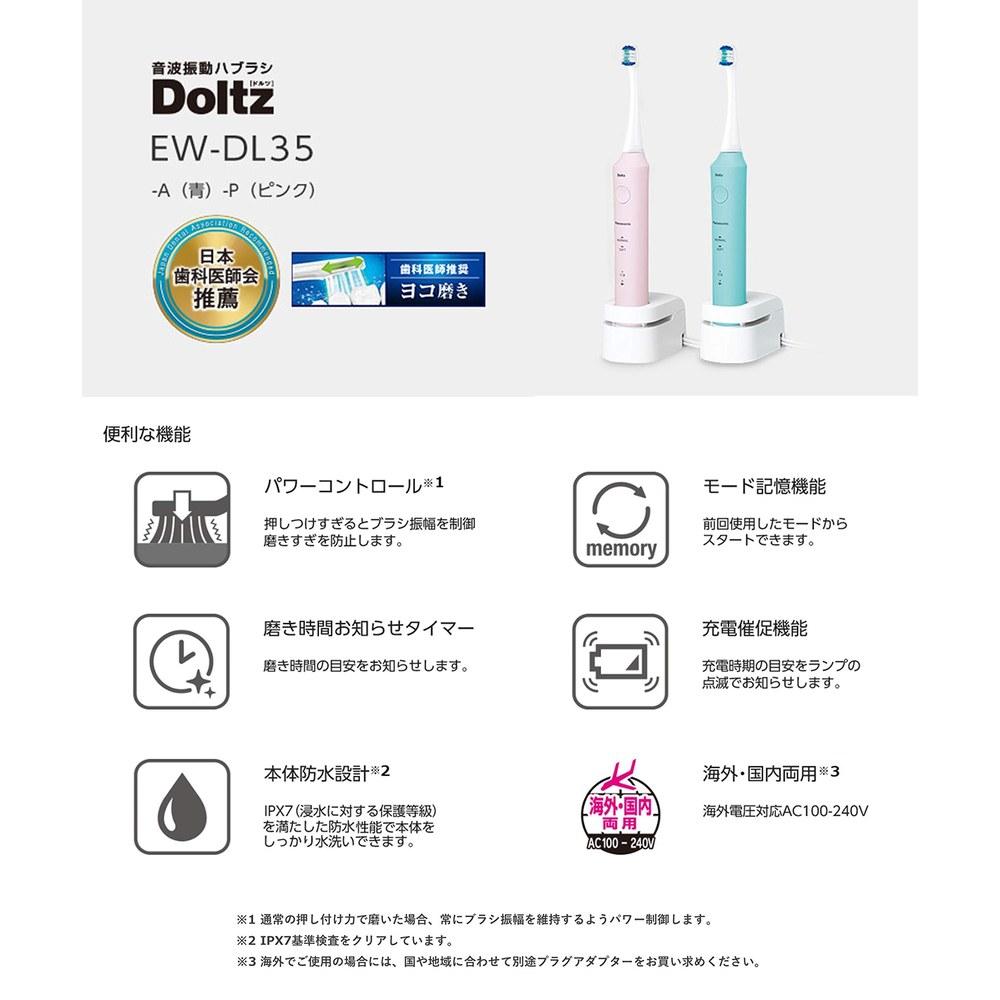 Panasonic DENTORU Electric Toothbrush EW-DL35-A Blue