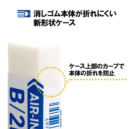 Plus Plus Eraser Air Inn Motto Anshin Kids Elementary School Students 14g 5 Pieces Color Assortment ER-100KN 36-958ÁE