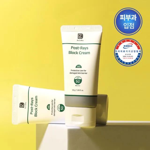 Postray MD SPF50+ UV Protection Moisturizing Medical Device Cream 50g
