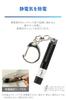 [Carmate] Static electricity removal prevention key chain [with static electricity