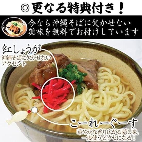 Grilled cartilage soki soba 4 servings set Okinawa dried noodles bonito pork bone soup accompanied pickled ginger kochujang. Enjoy Okinawas soul food