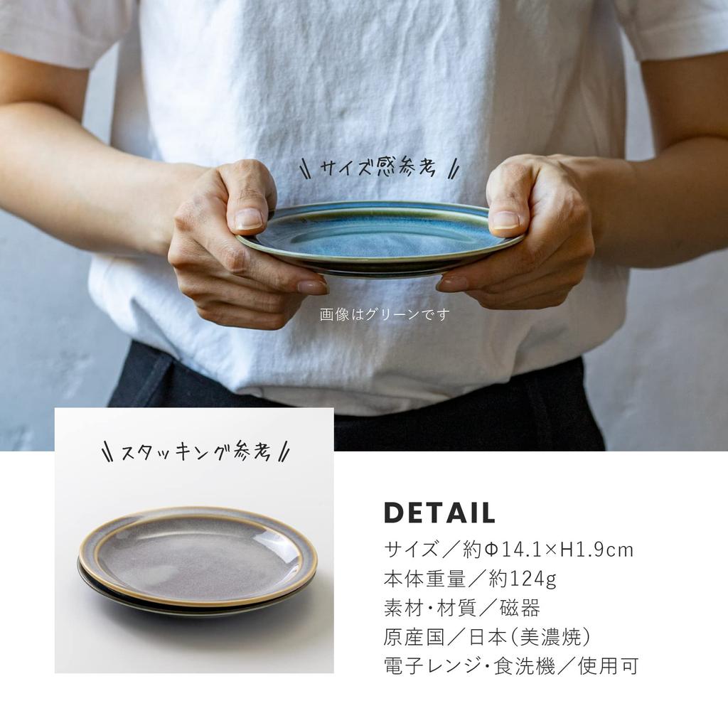 Minoru Pottery Mino Ware MAMANI 140 Plates, Green, Set of 2