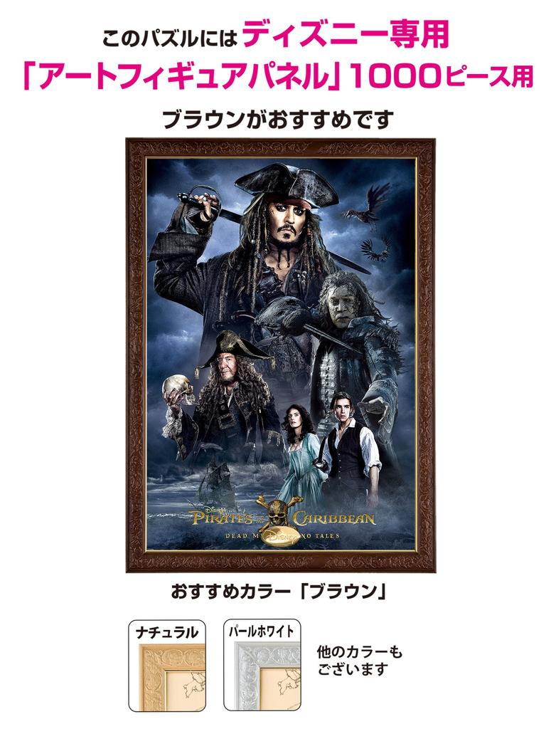 Puzzle Piráti z Karibiku Mrtví muži nevyprávějí 1000 dílků (Rozměr 51 x 73,5 cm)