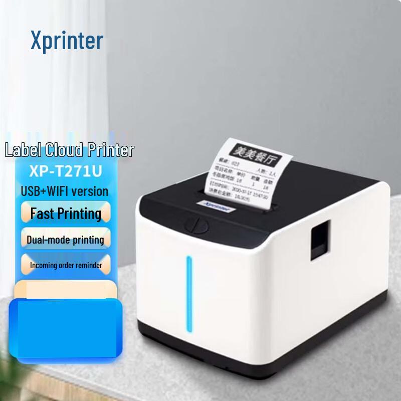 XPrinter XP-T271U 58mm Thermal Label Cloud Printer CN plug (adapter included)