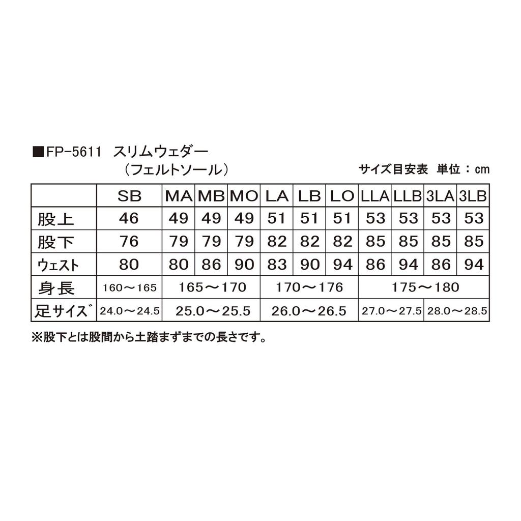 FP Slim thick felt felt spike sweetfish mountain stream FINAL PERFECTION 5612 [Excel] Waders, 4.0m chloroprene, sole, sole, fishing, outdoor, fishing,