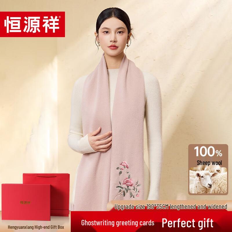 Hengyuanxiang Women's 100% Wool Embroidered Scarf & Shawl Gift Set