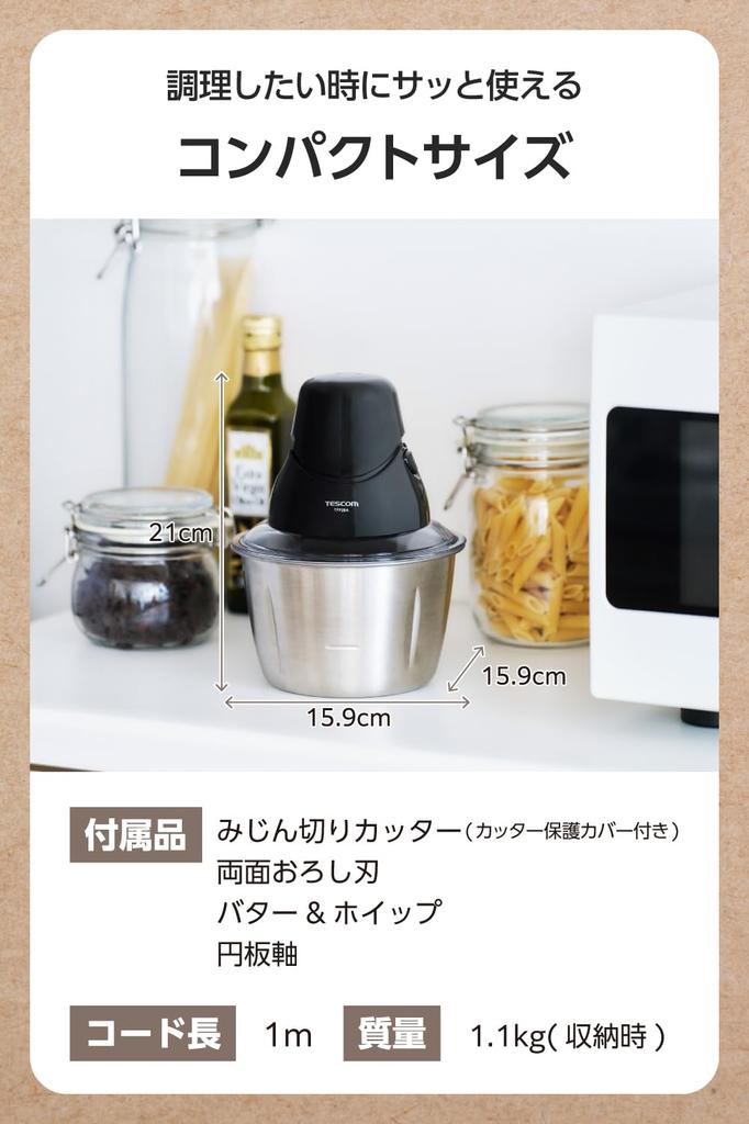 Tescom Stainless Steel Food Processor (TFP25A-K) - Crushes Ice, Blends, Chop, Grate (Coarse/Fine), Whisks - Compact Storage, Black